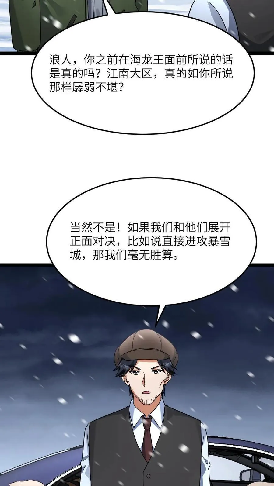 第594话 一起大干一场17