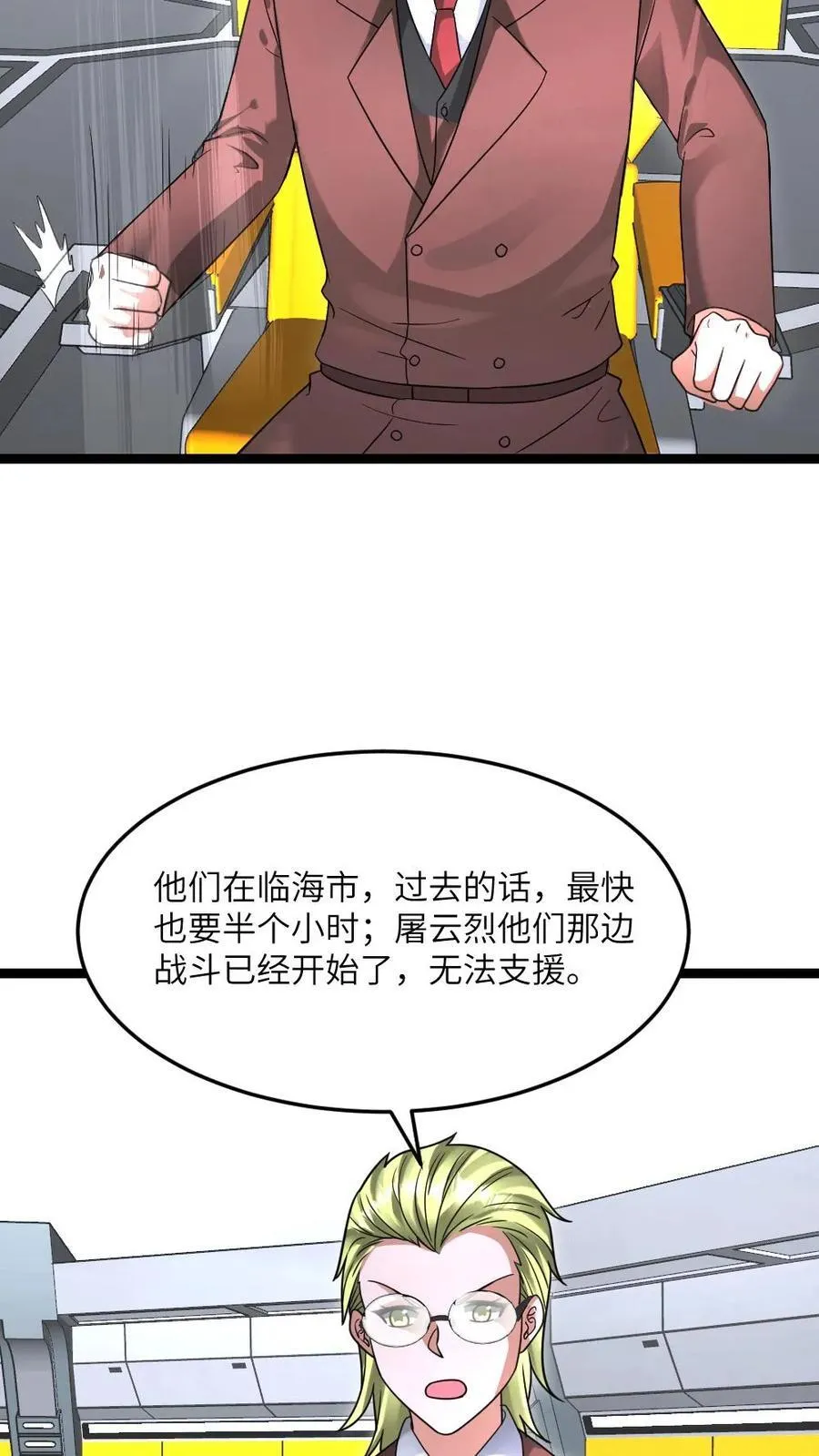 第618话 准备反杀7