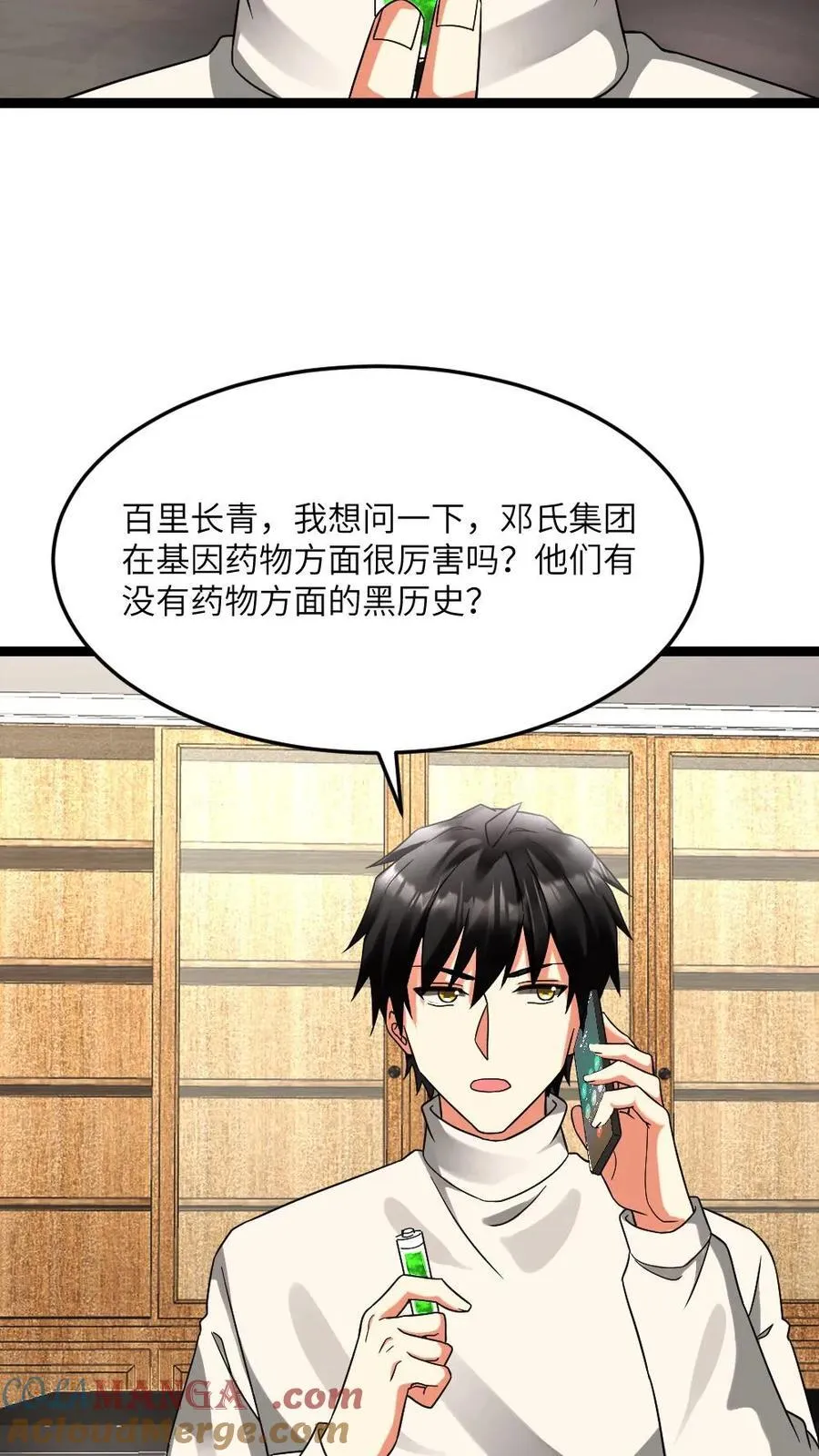 第598话 谋划24