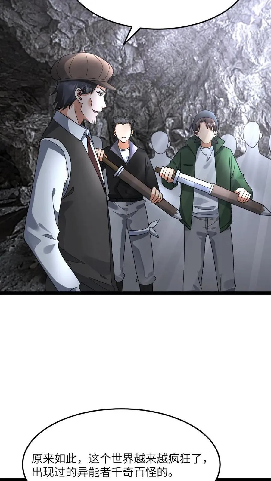 第593话 蚀月组寻来的合作7