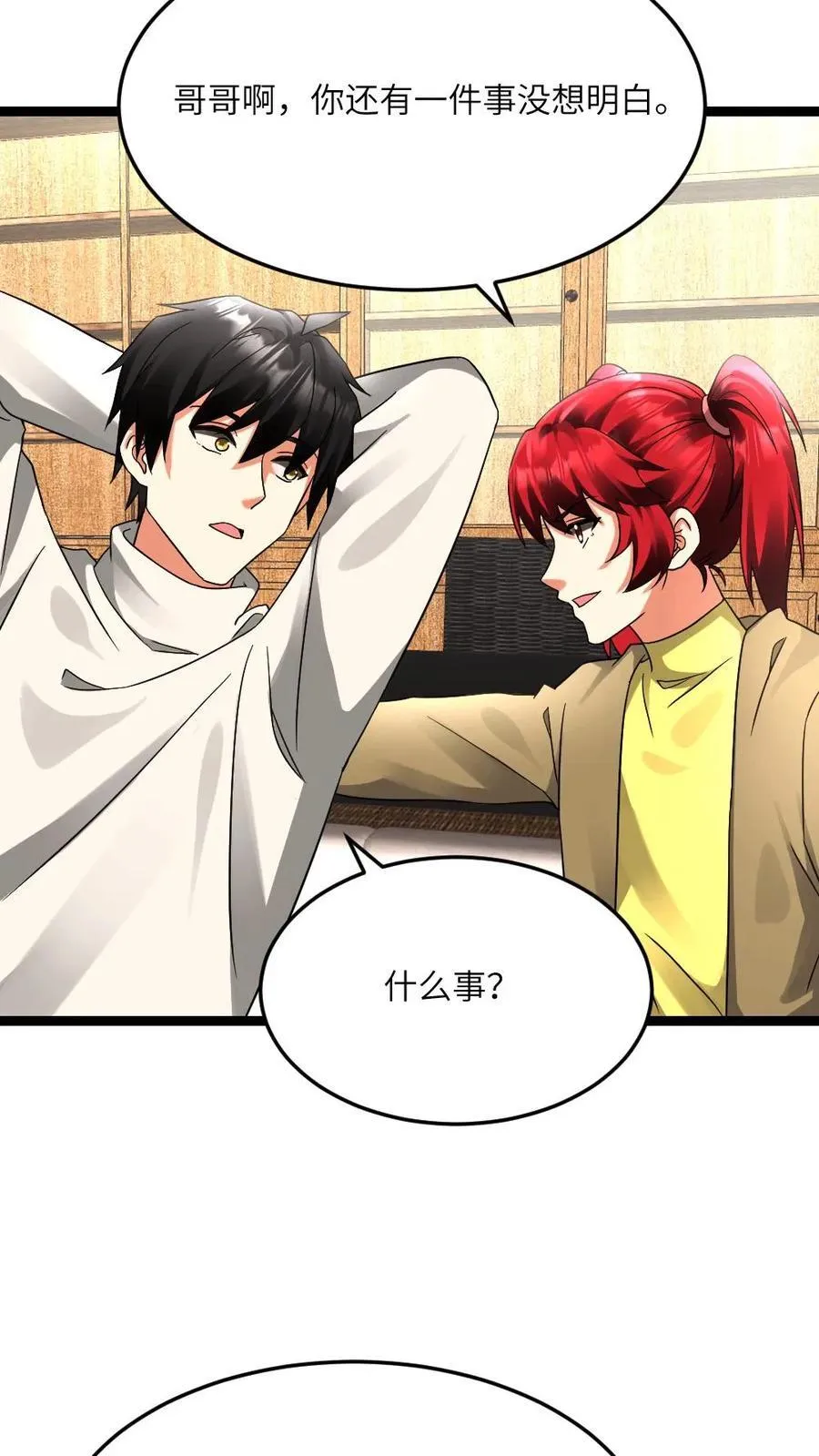 第598话 谋划19
