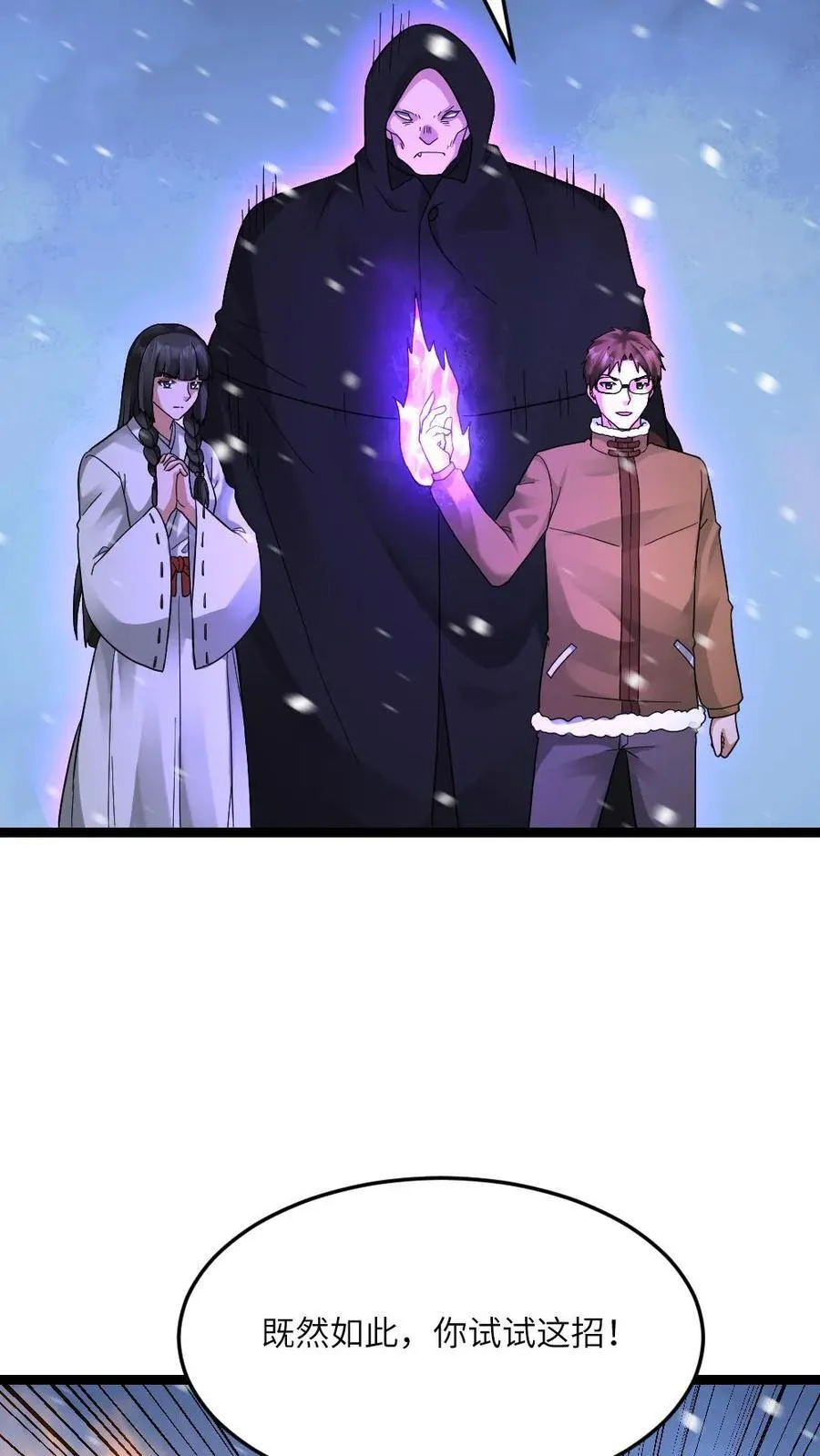 第622话 盯上对方队友7