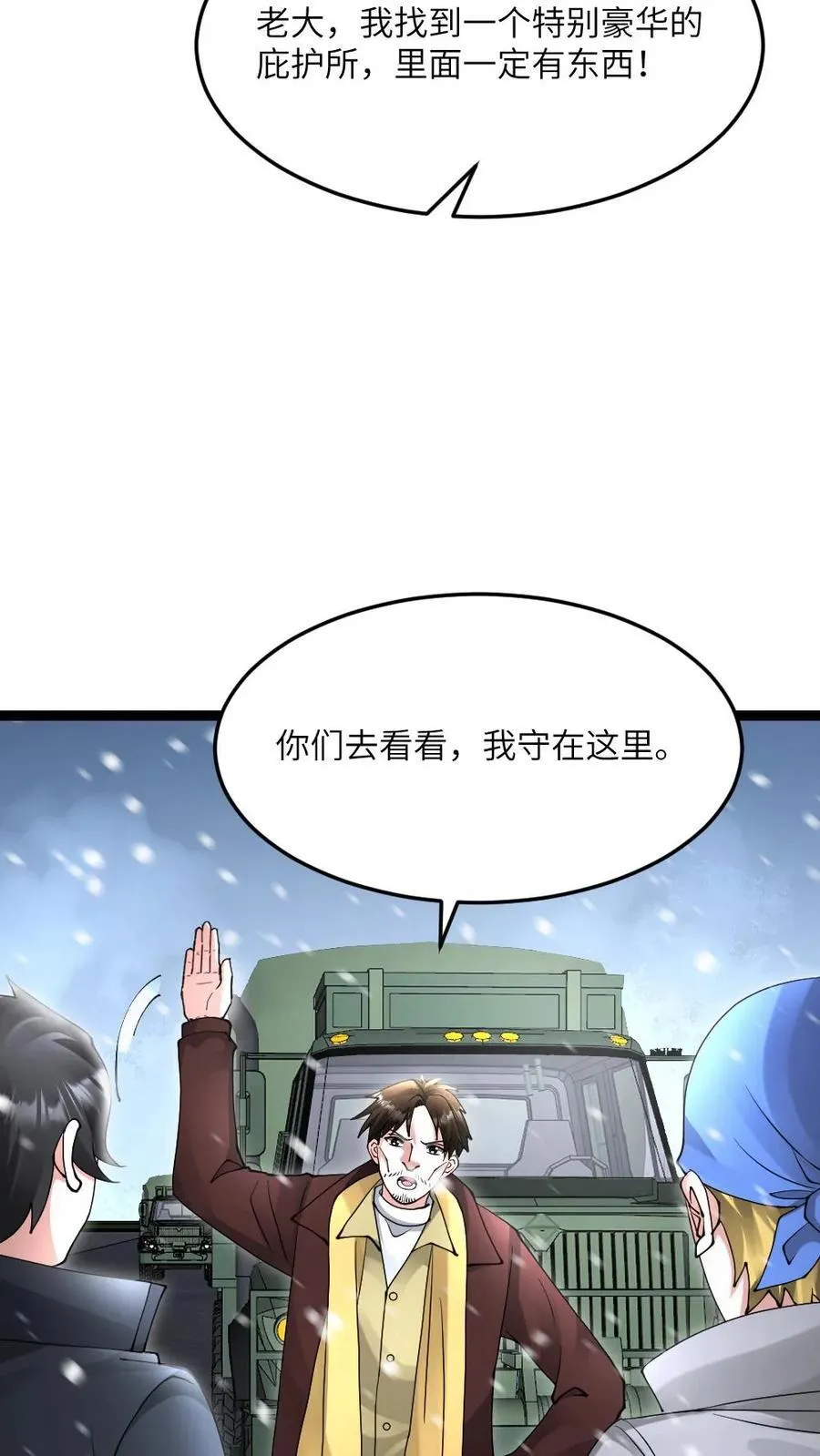 第613话 攻打庇护所13