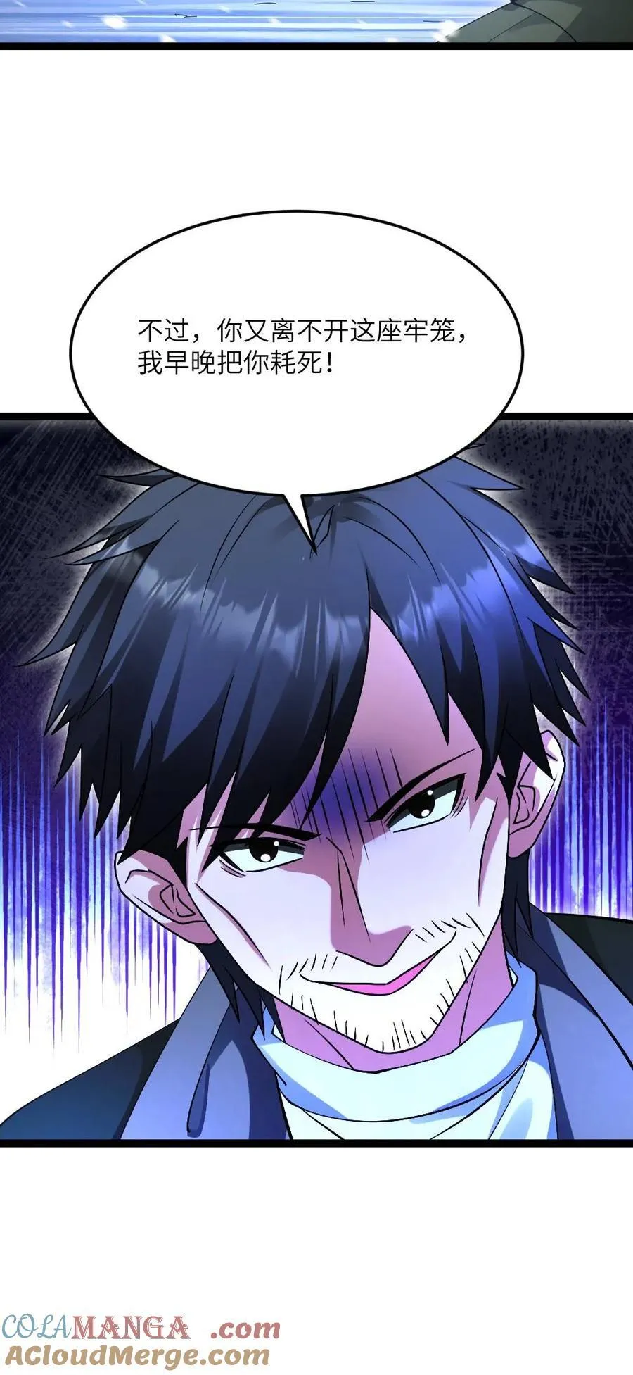 第616话 陷阱26