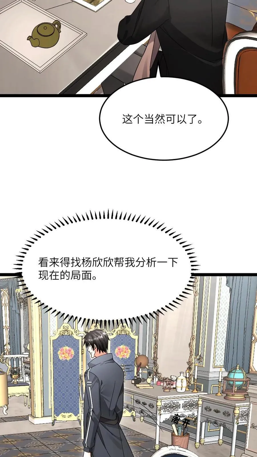 第597话 接受合作19