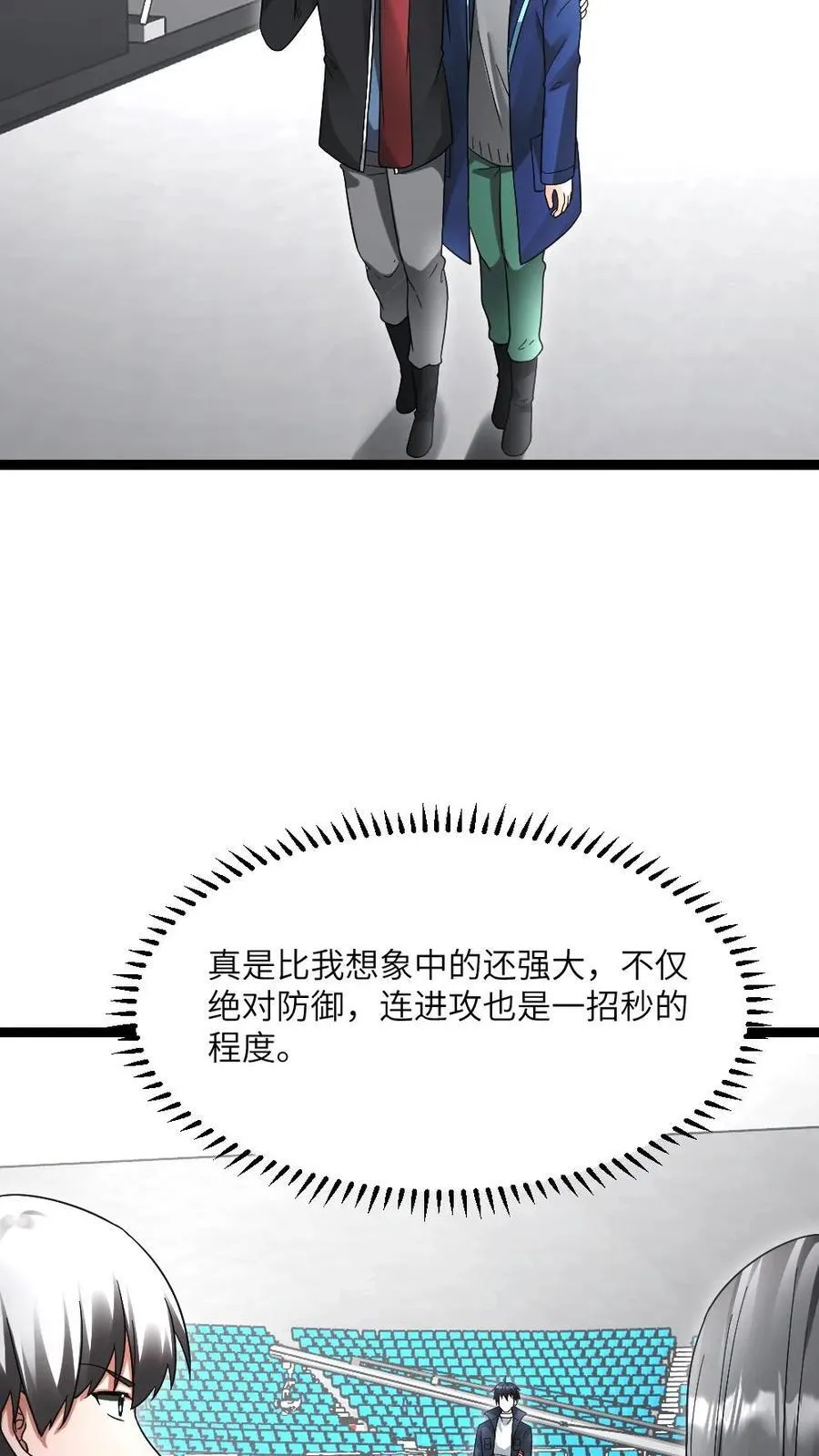 第609话 不装了，摊牌了15
