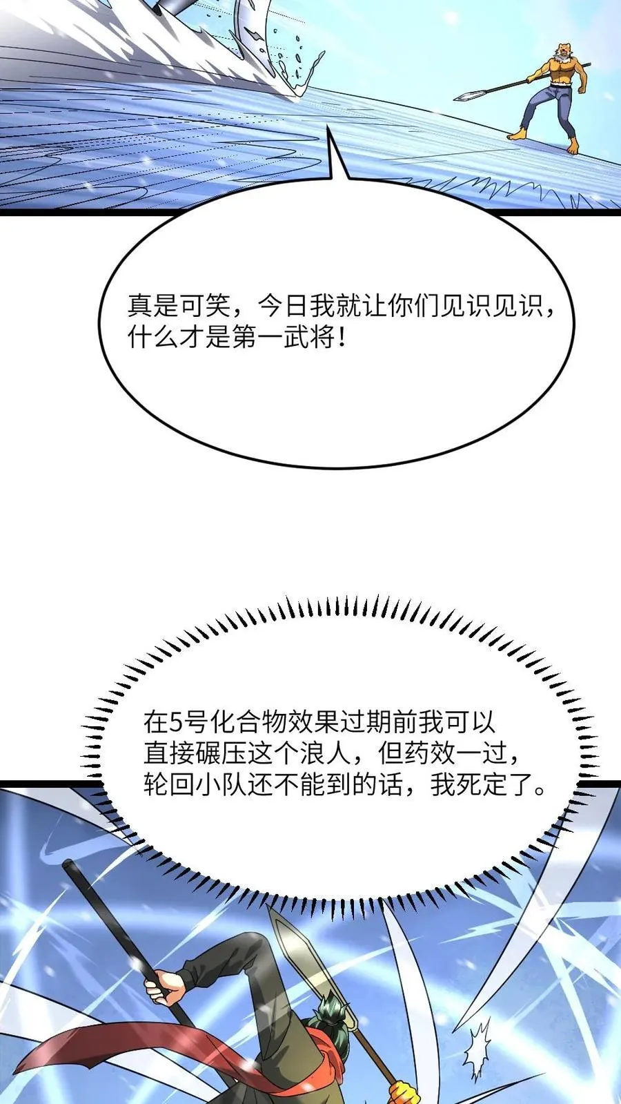 第624话 僵持不下13