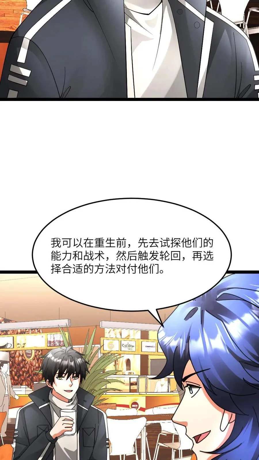 第605话 死即轮回5