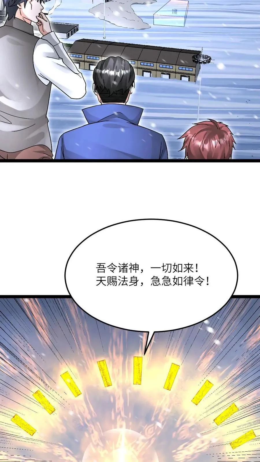 第618话 准备反杀13