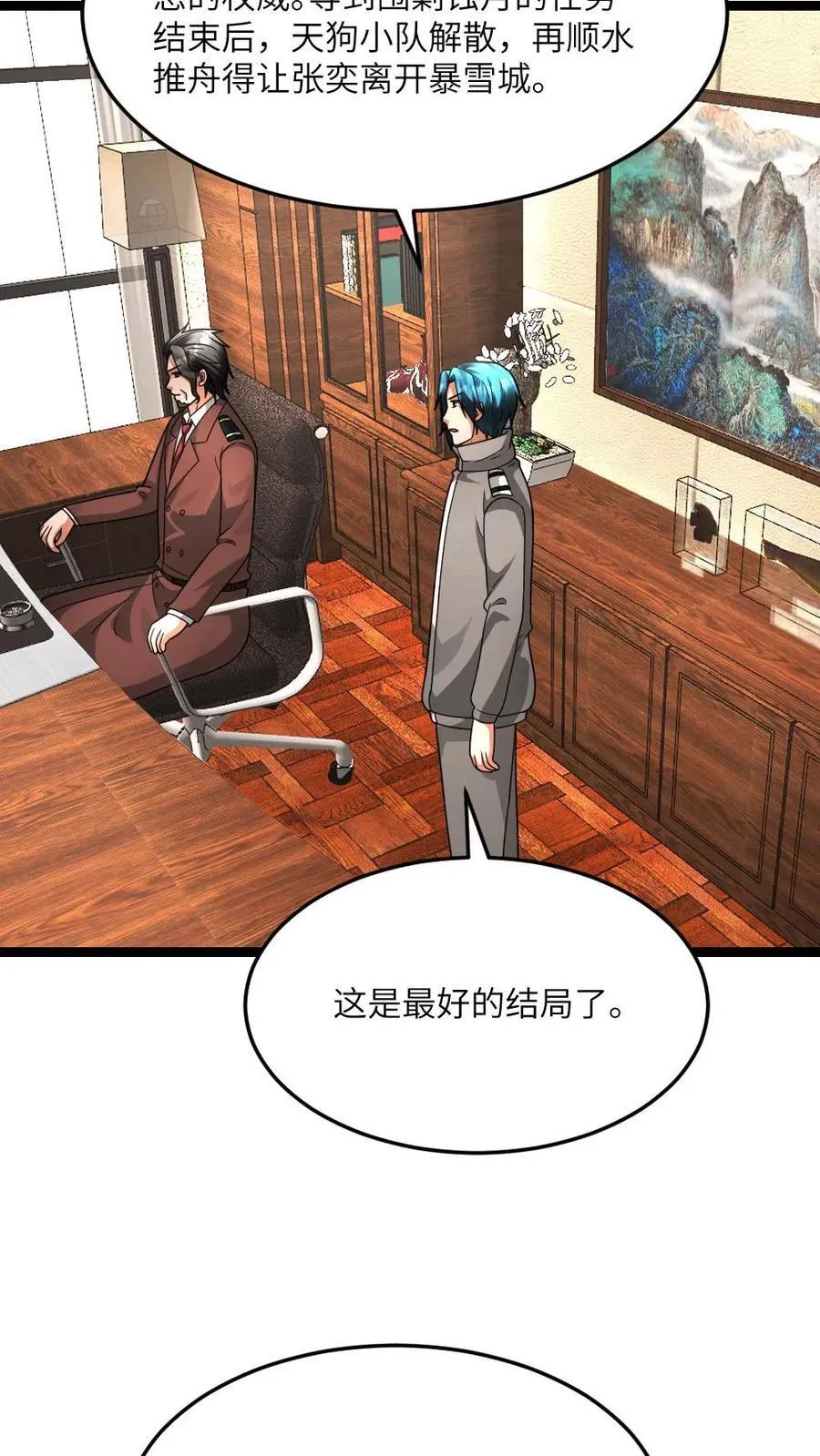第599话 代号混沌15
