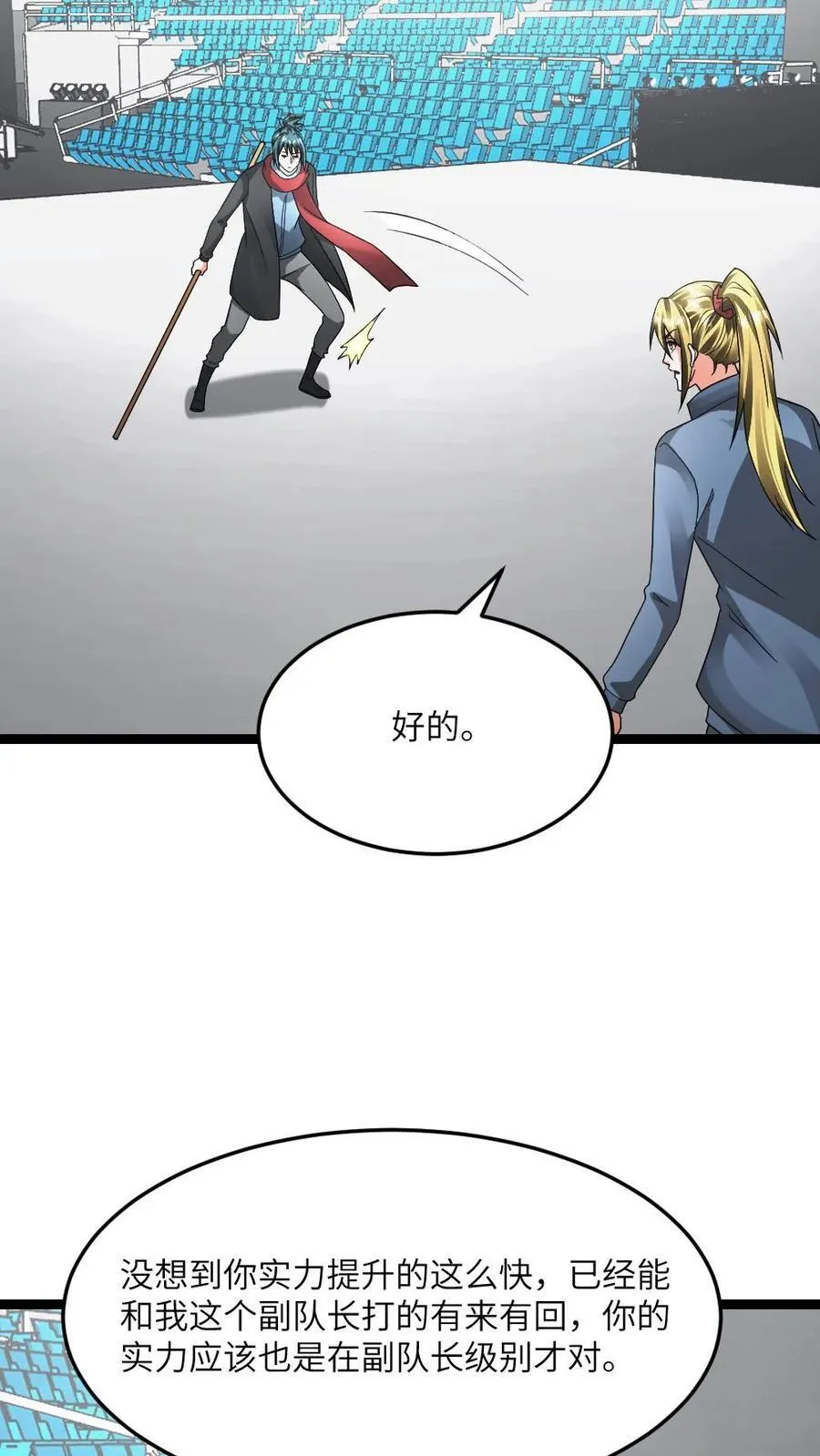 第610话 刀不趁手11
