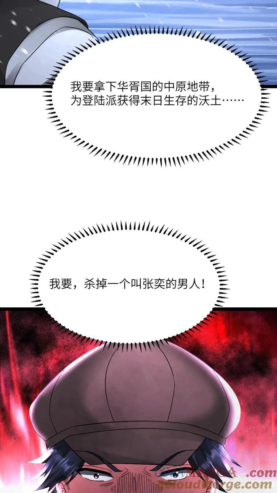 第629话 蚀月组尽数残败18
