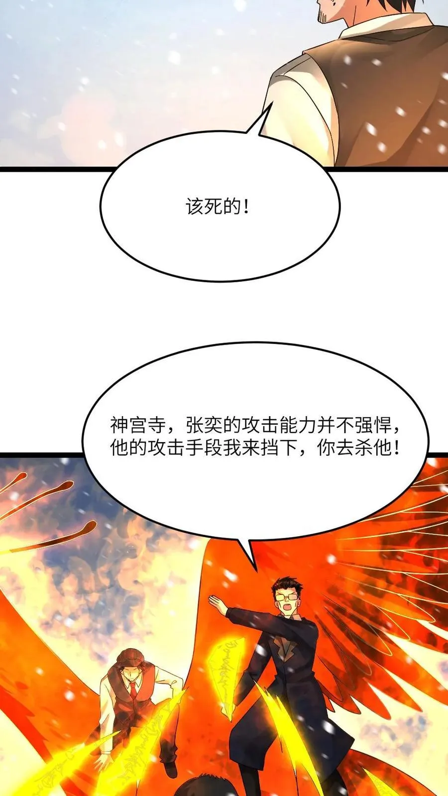第623话 一对二21