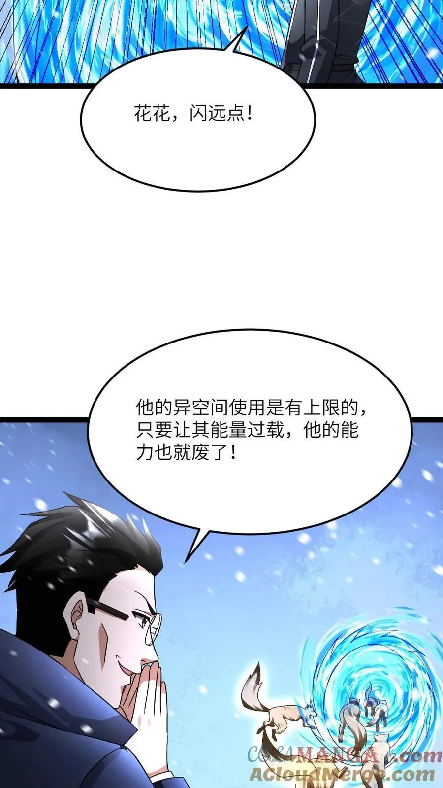 第621话 破坏次元空间22