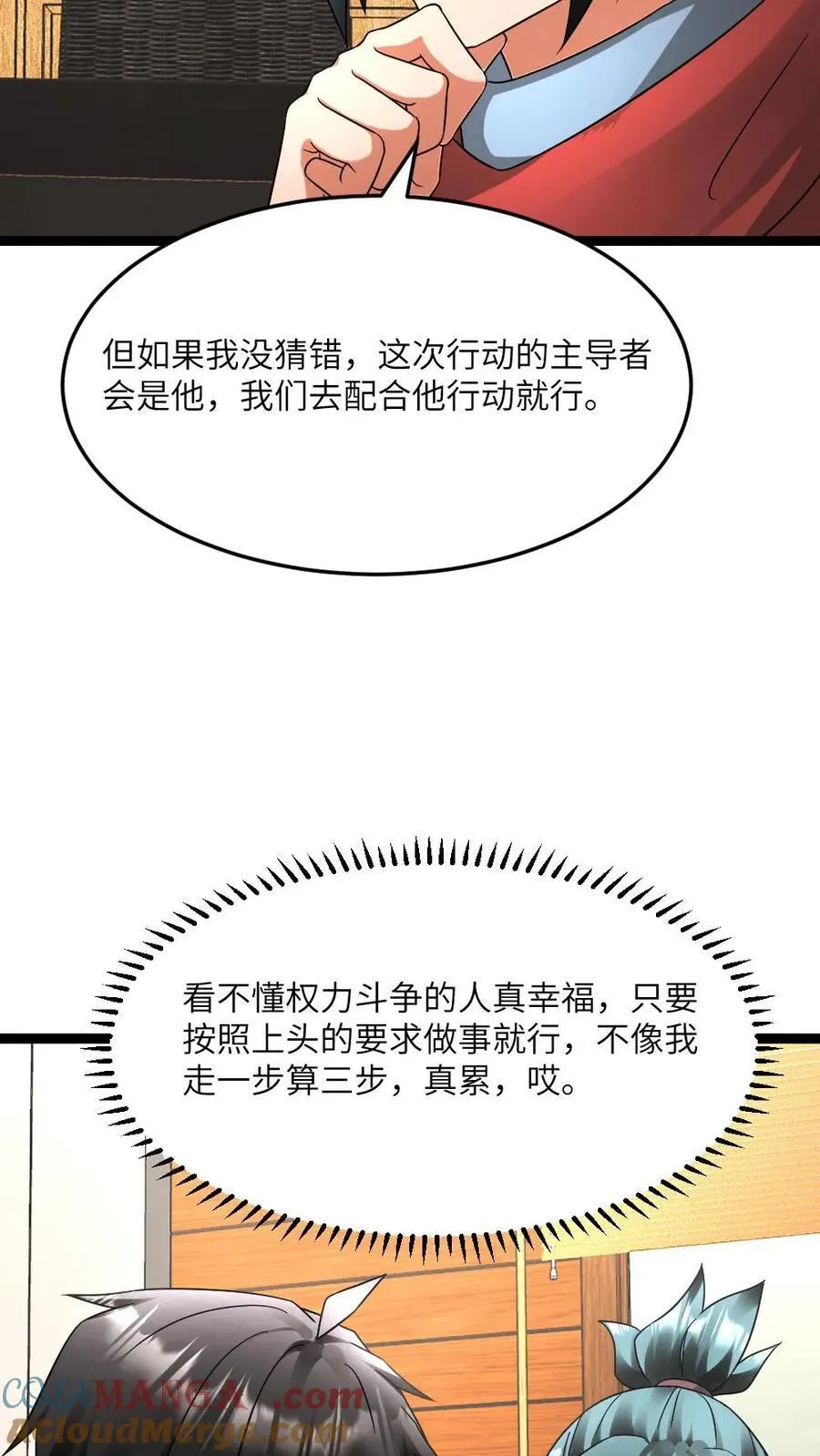 第601话 “洗劫”武器库14