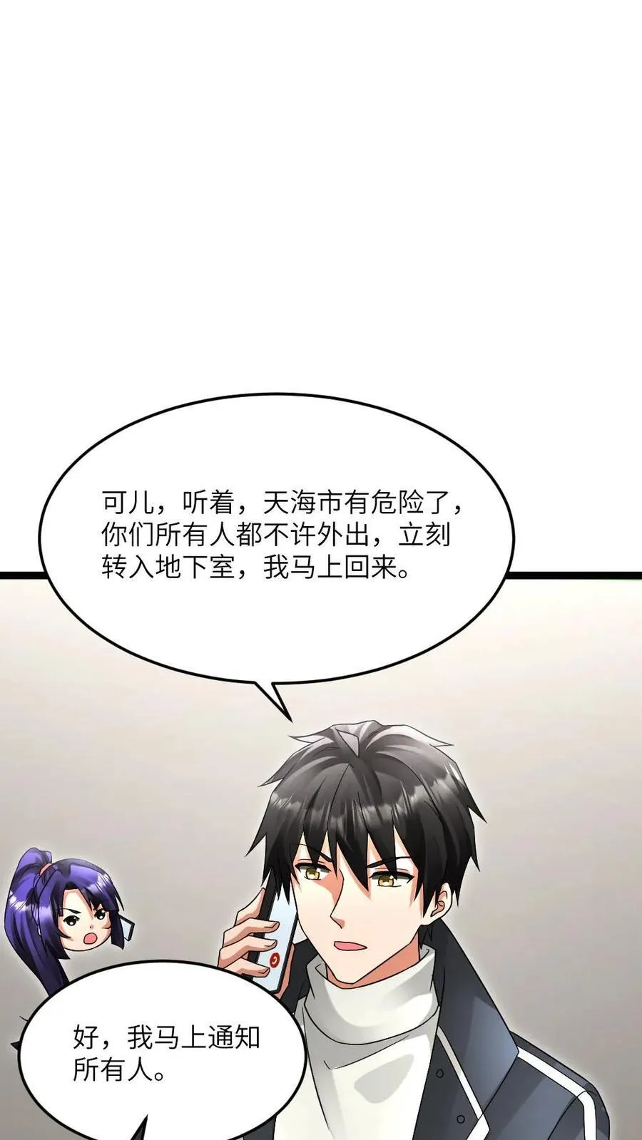 第612话 奔赴战场17