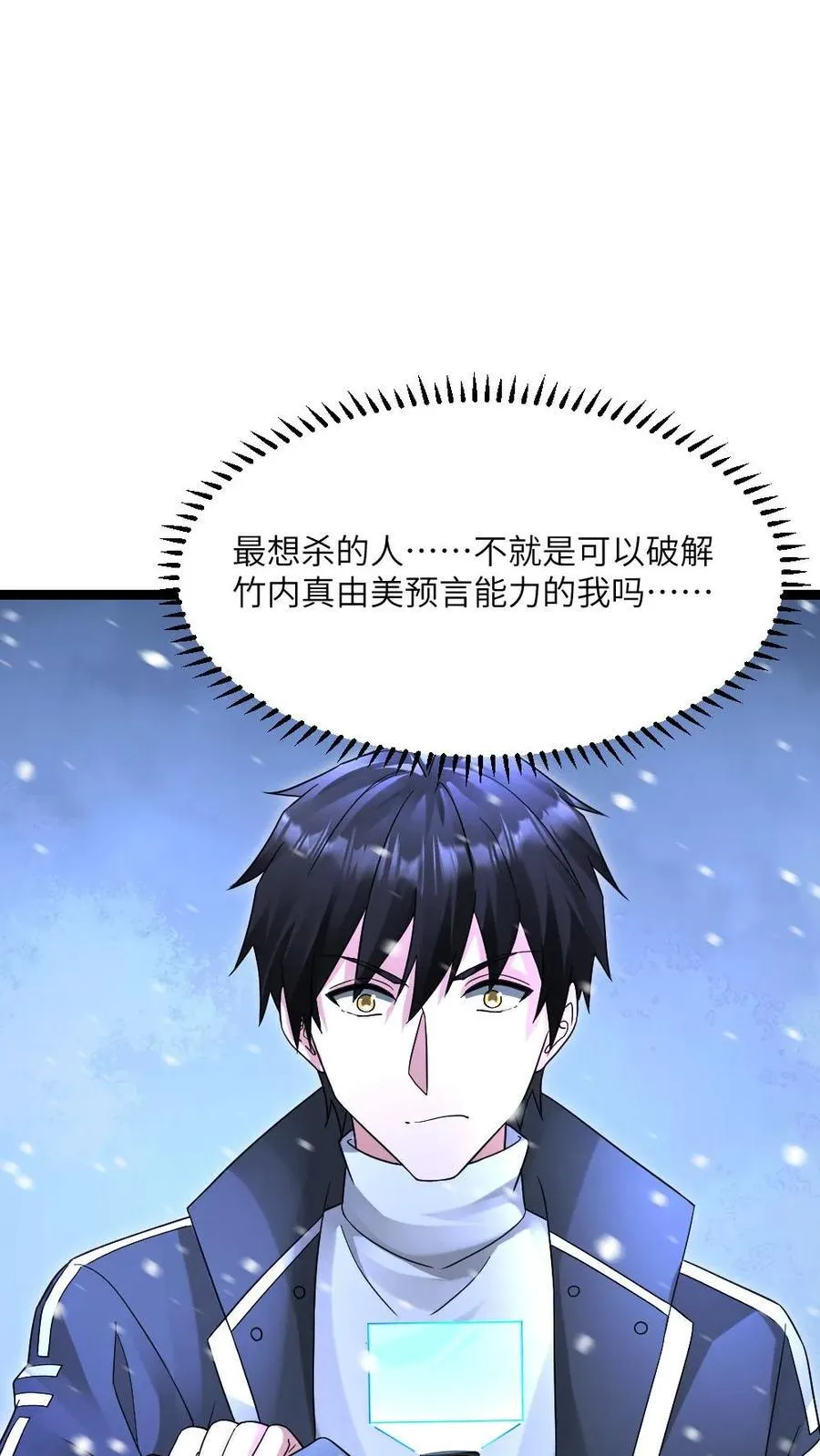 第617话 被困23