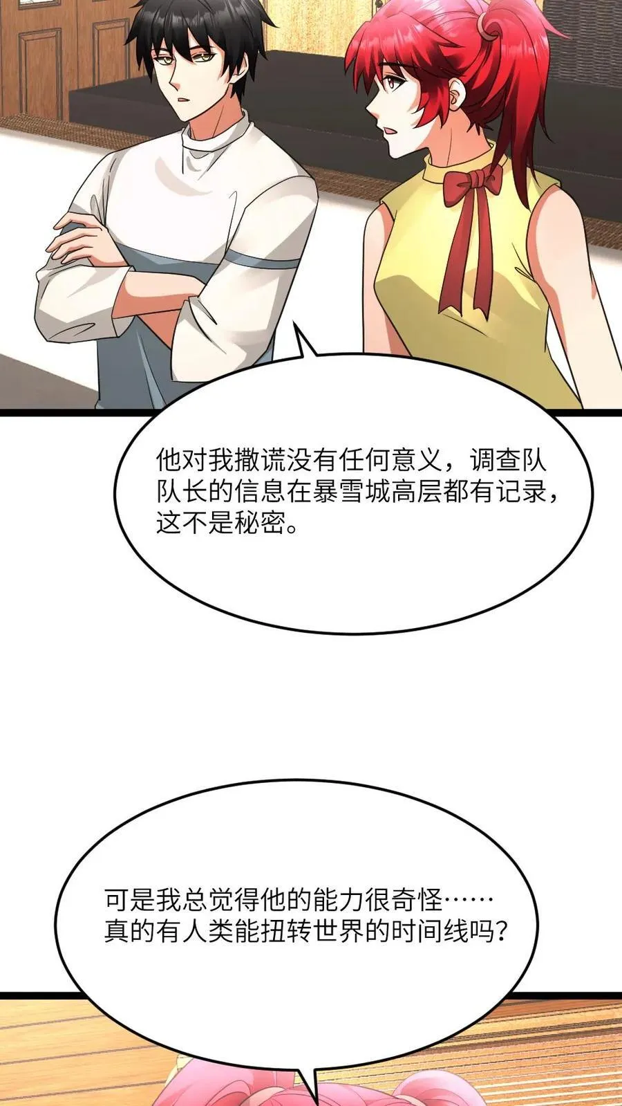 第605话 死即轮回15