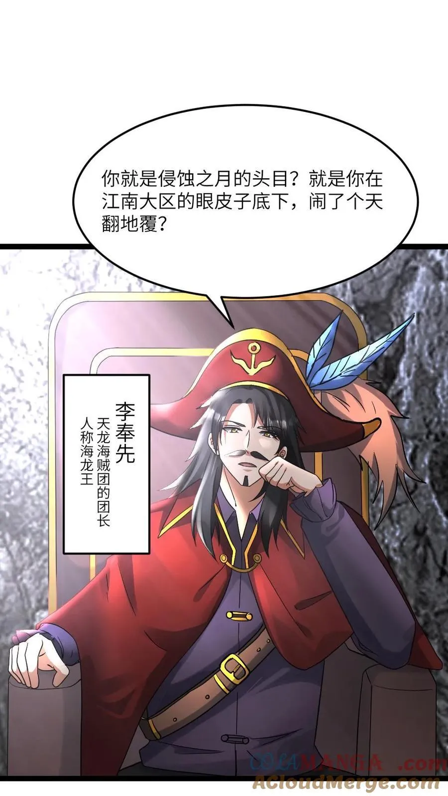 第593话 蚀月组寻来的合作2