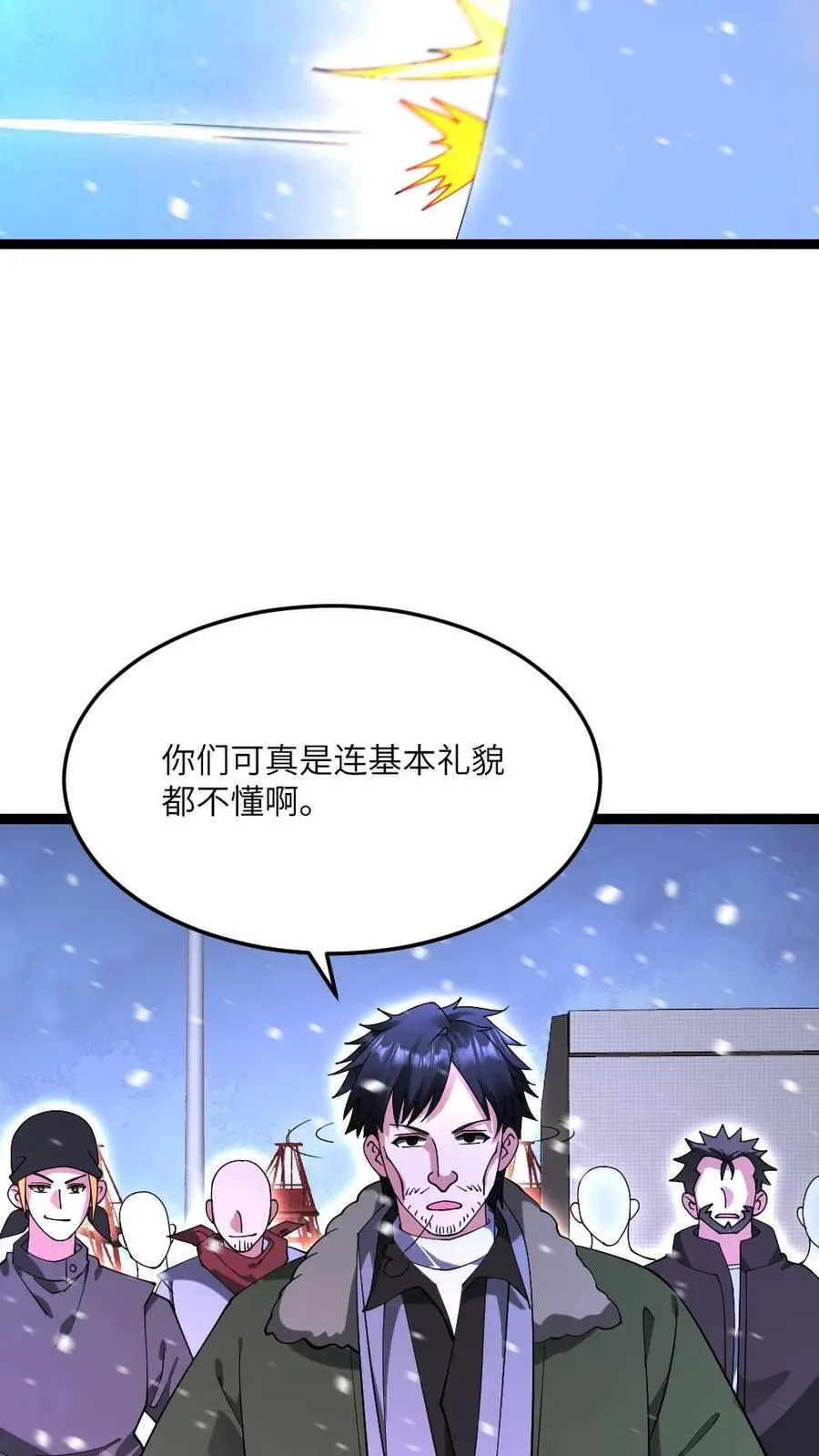 第616话 陷阱13