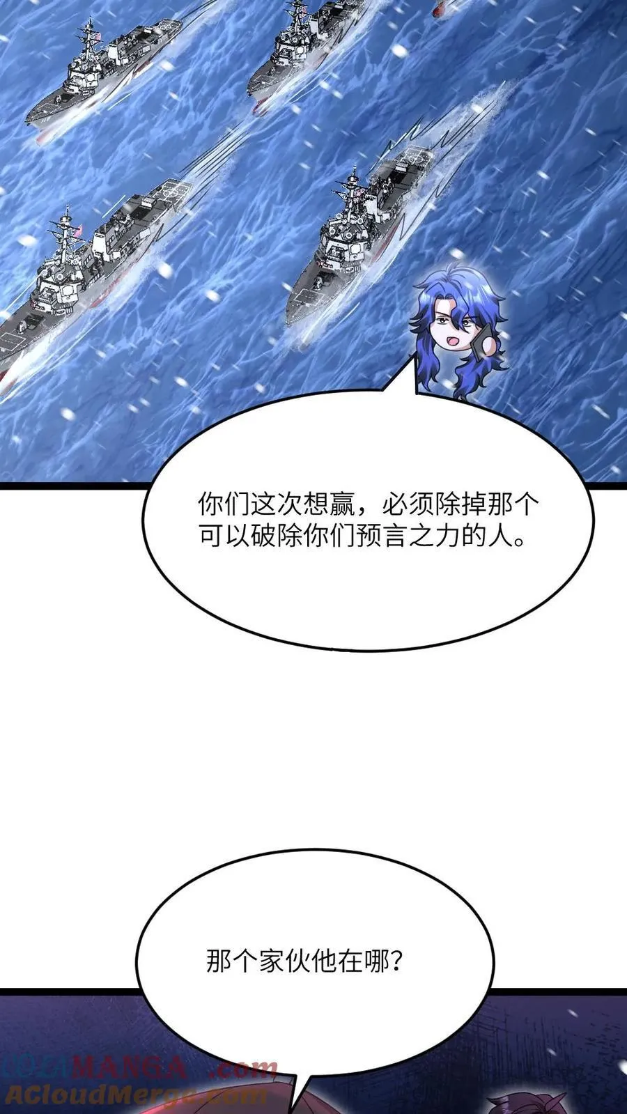第611话 海贼登陆6