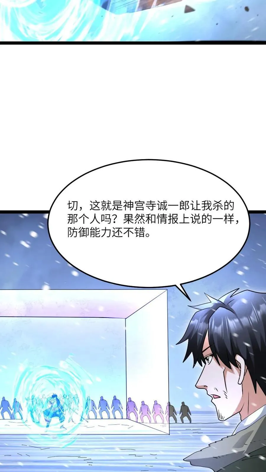 第616话 陷阱25