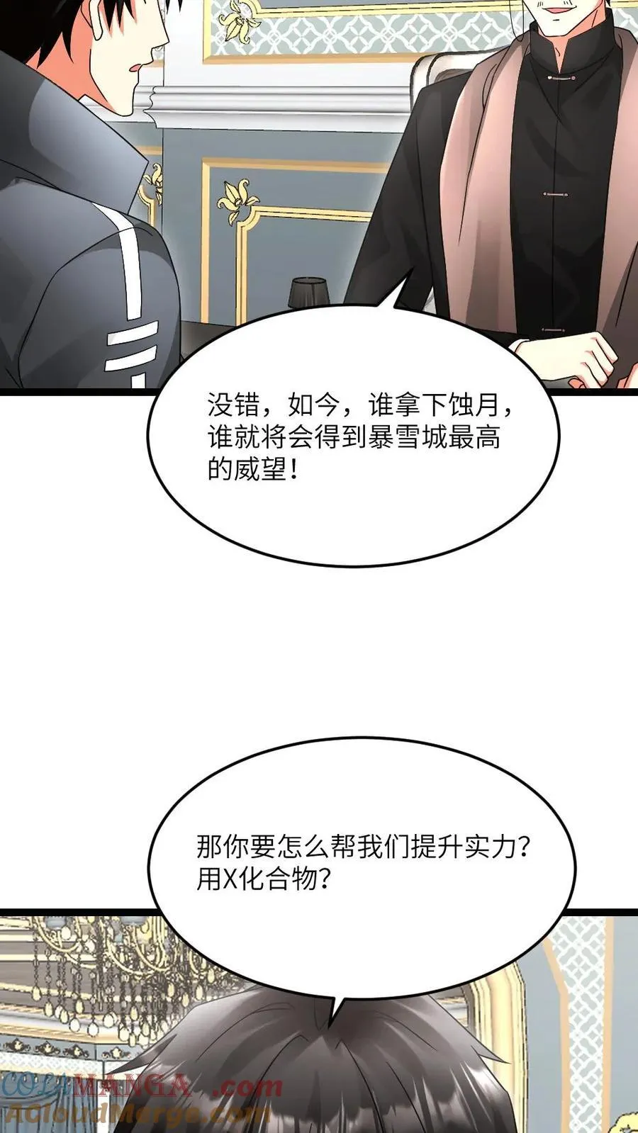 第597话 接受合作6