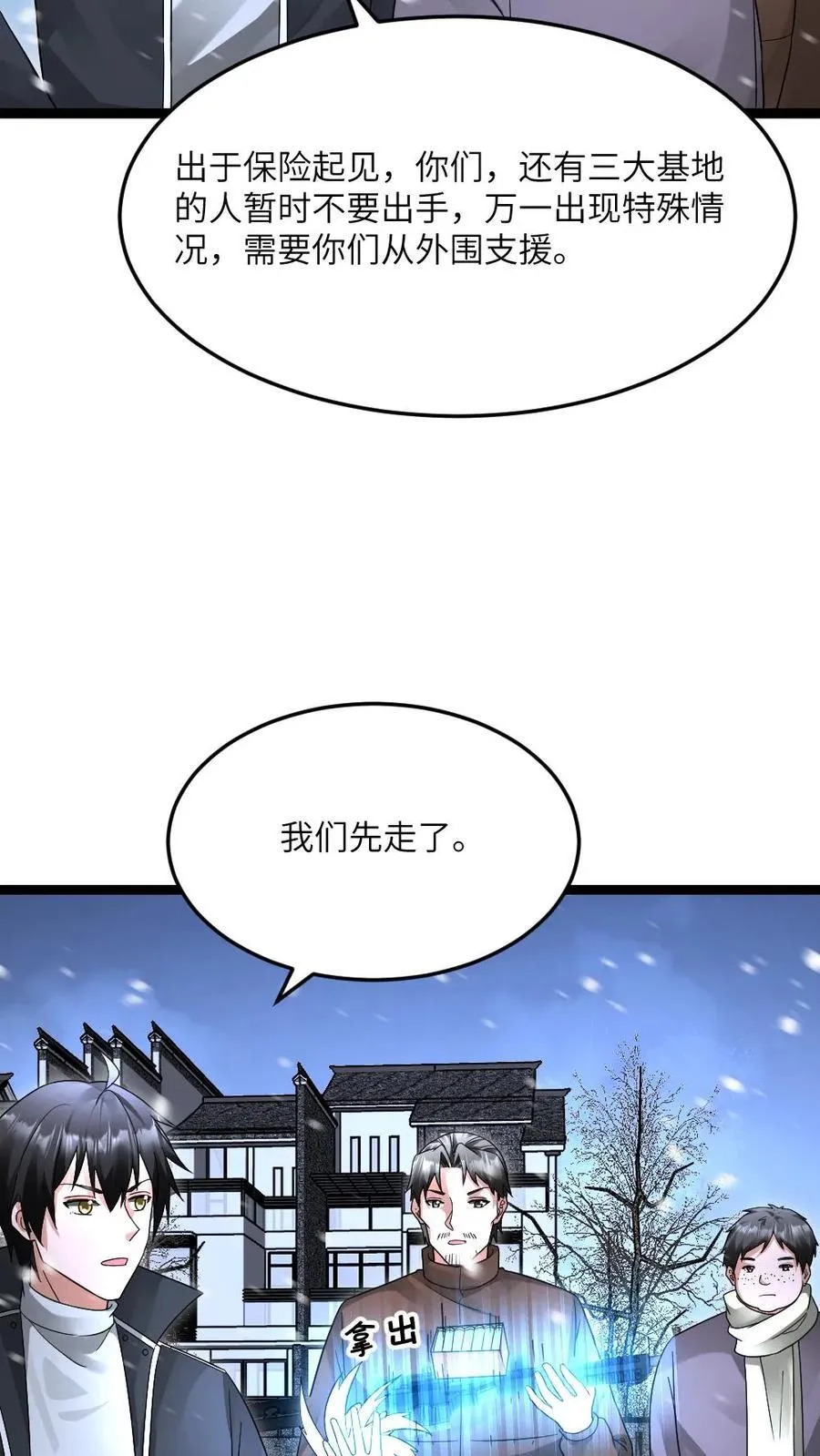 第615话 空气墙5