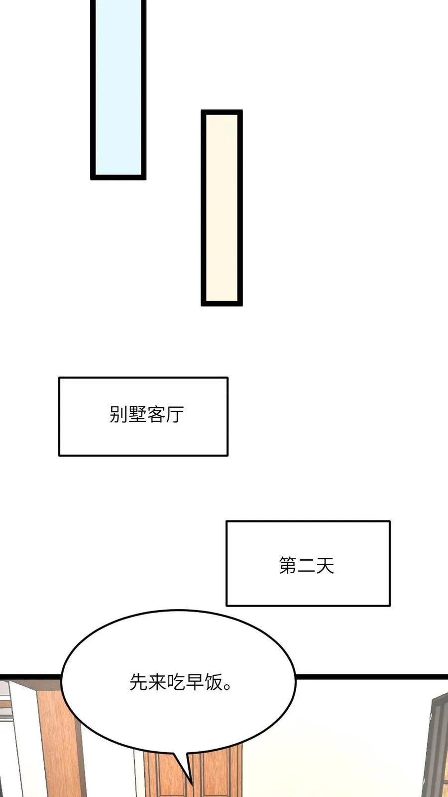 第602话 勾心斗角13