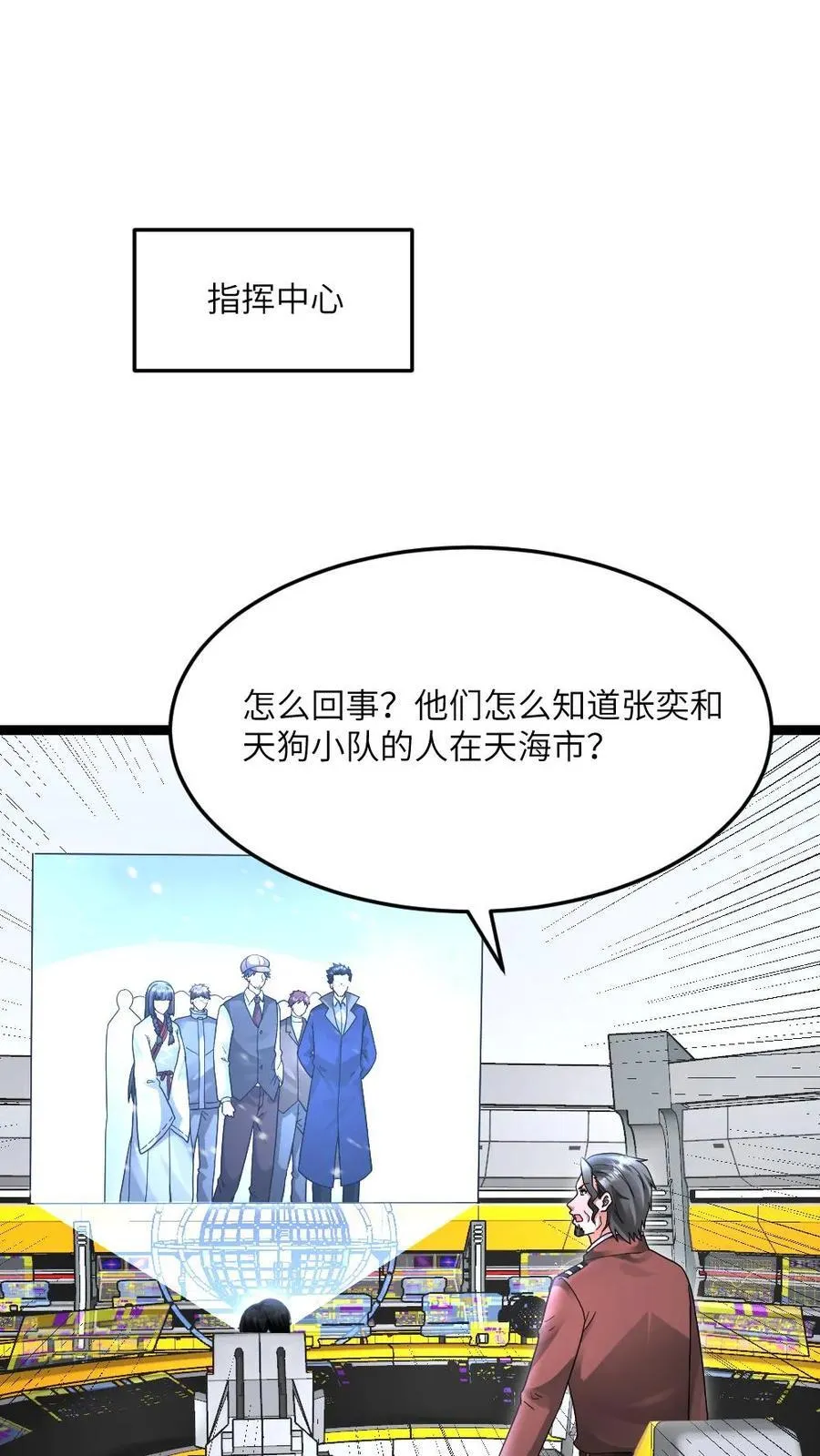第618话 准备反杀1