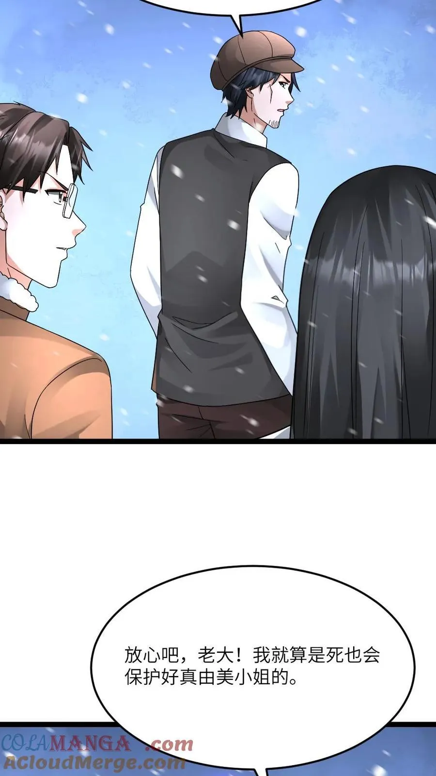 第622话 盯上对方队友6