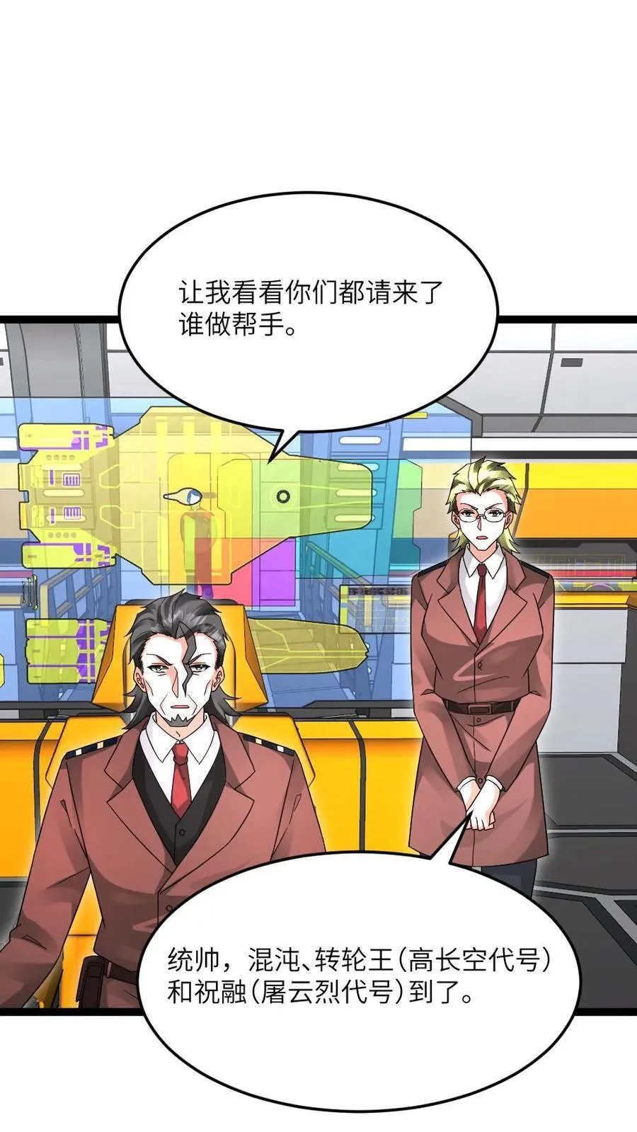 第612话 奔赴战场3