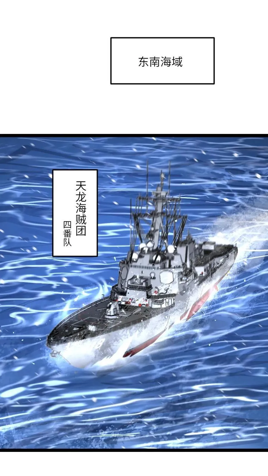 第611话 海贼登陆1