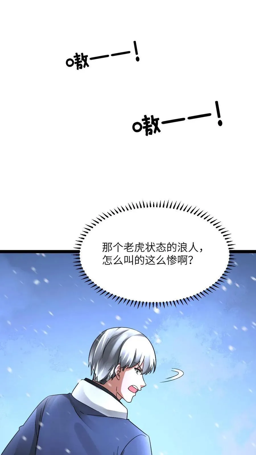 第628话 锁定巫女5