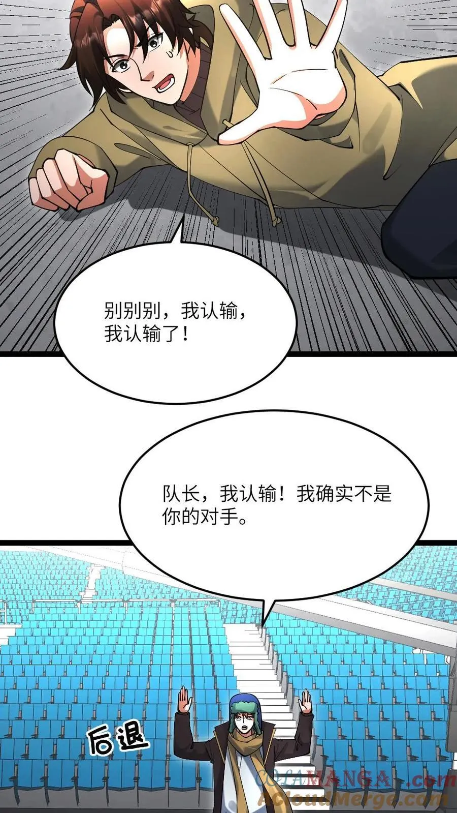 第608话 收服两人18