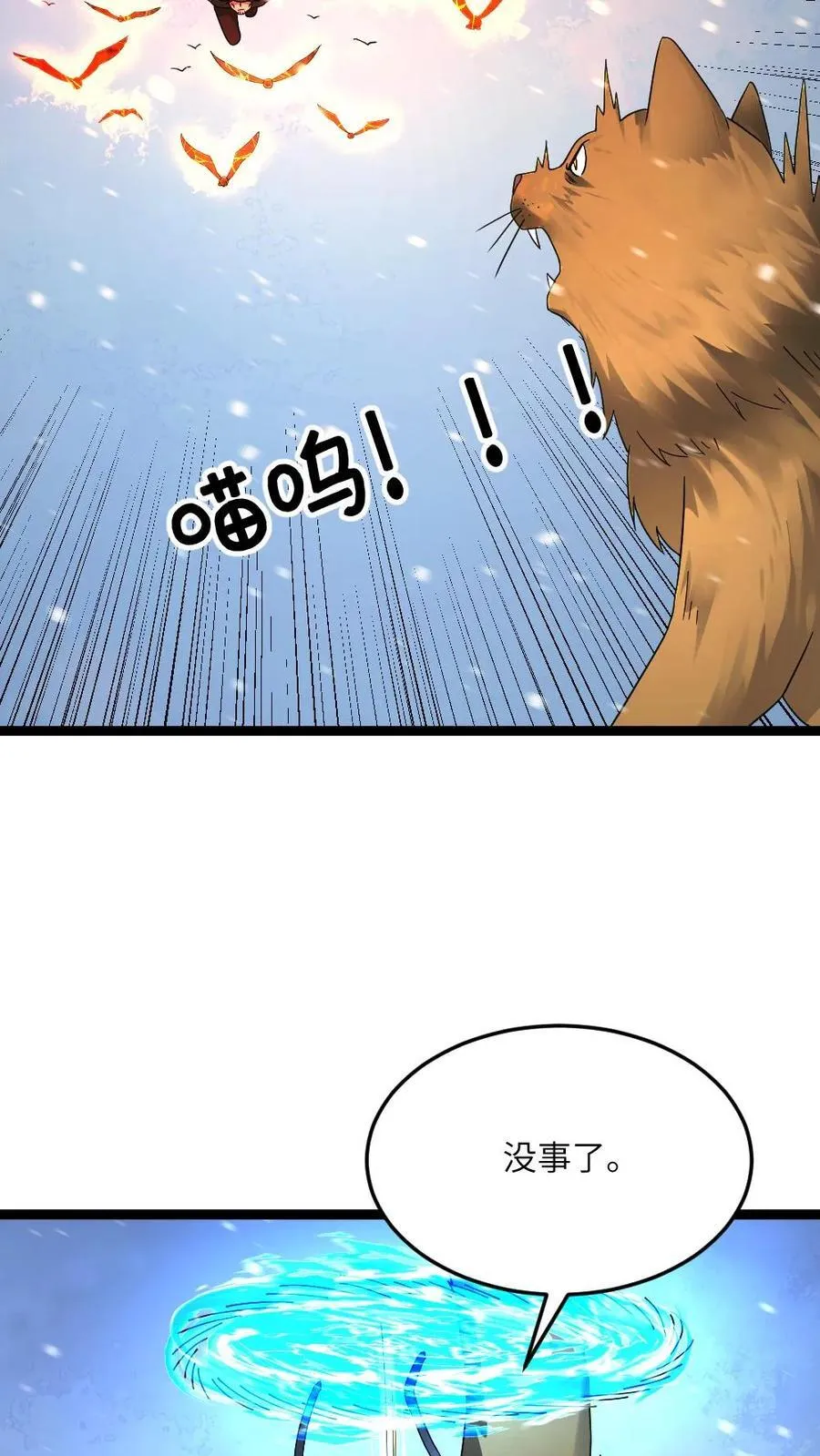 第627话 封印9