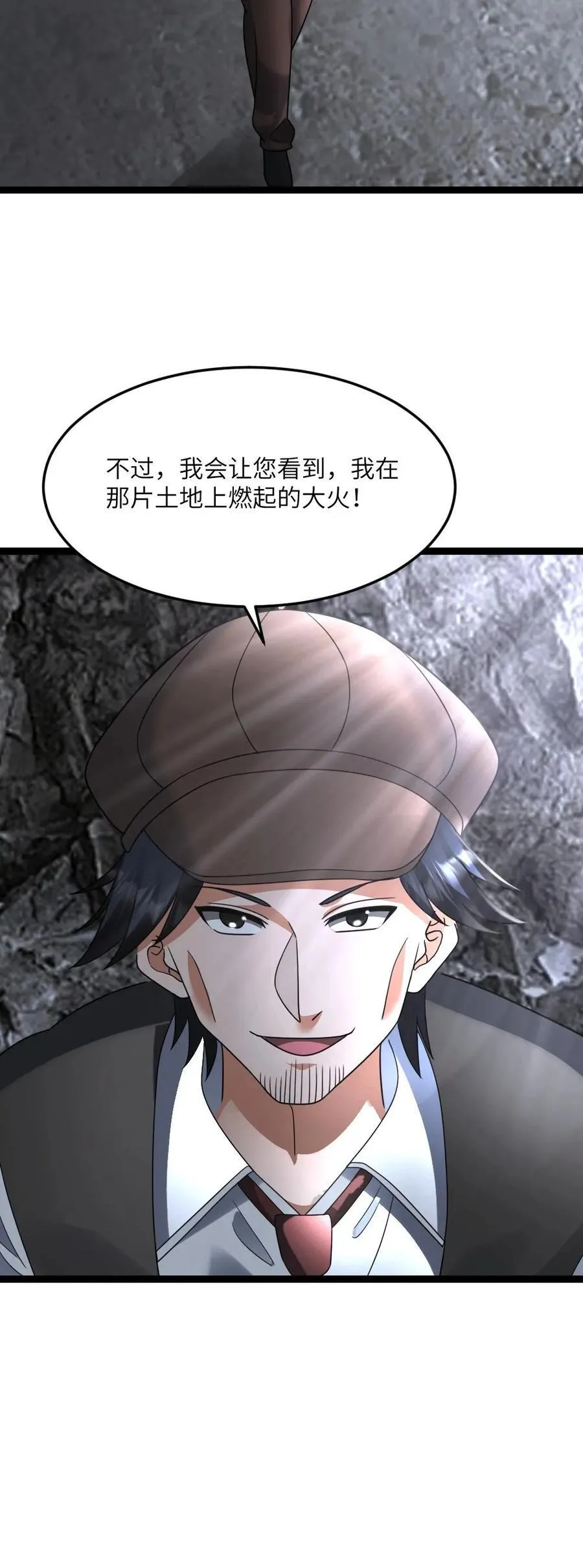第593话 蚀月组寻来的合作27