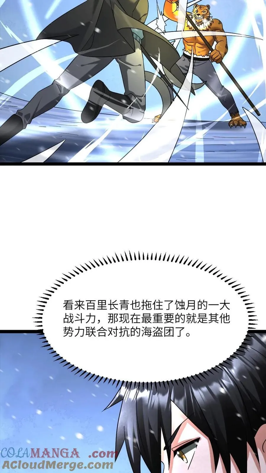 第624话 僵持不下14