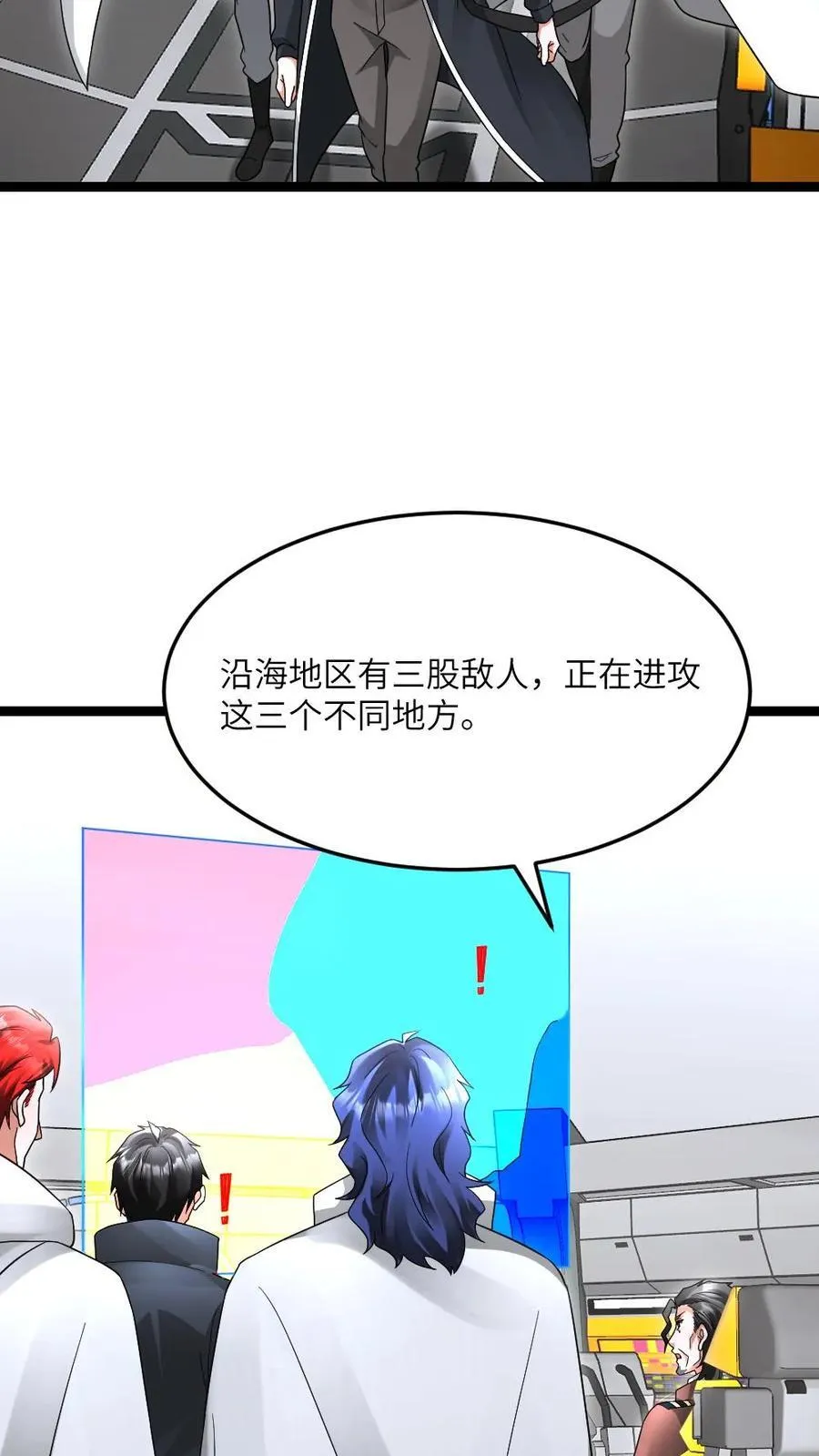 第612话 奔赴战场5