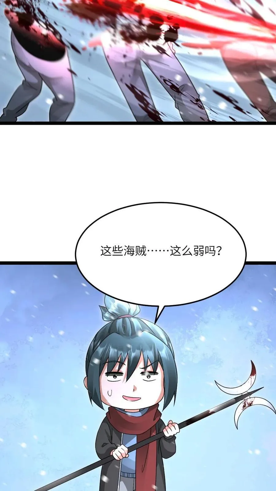 第614话 首战告捷17