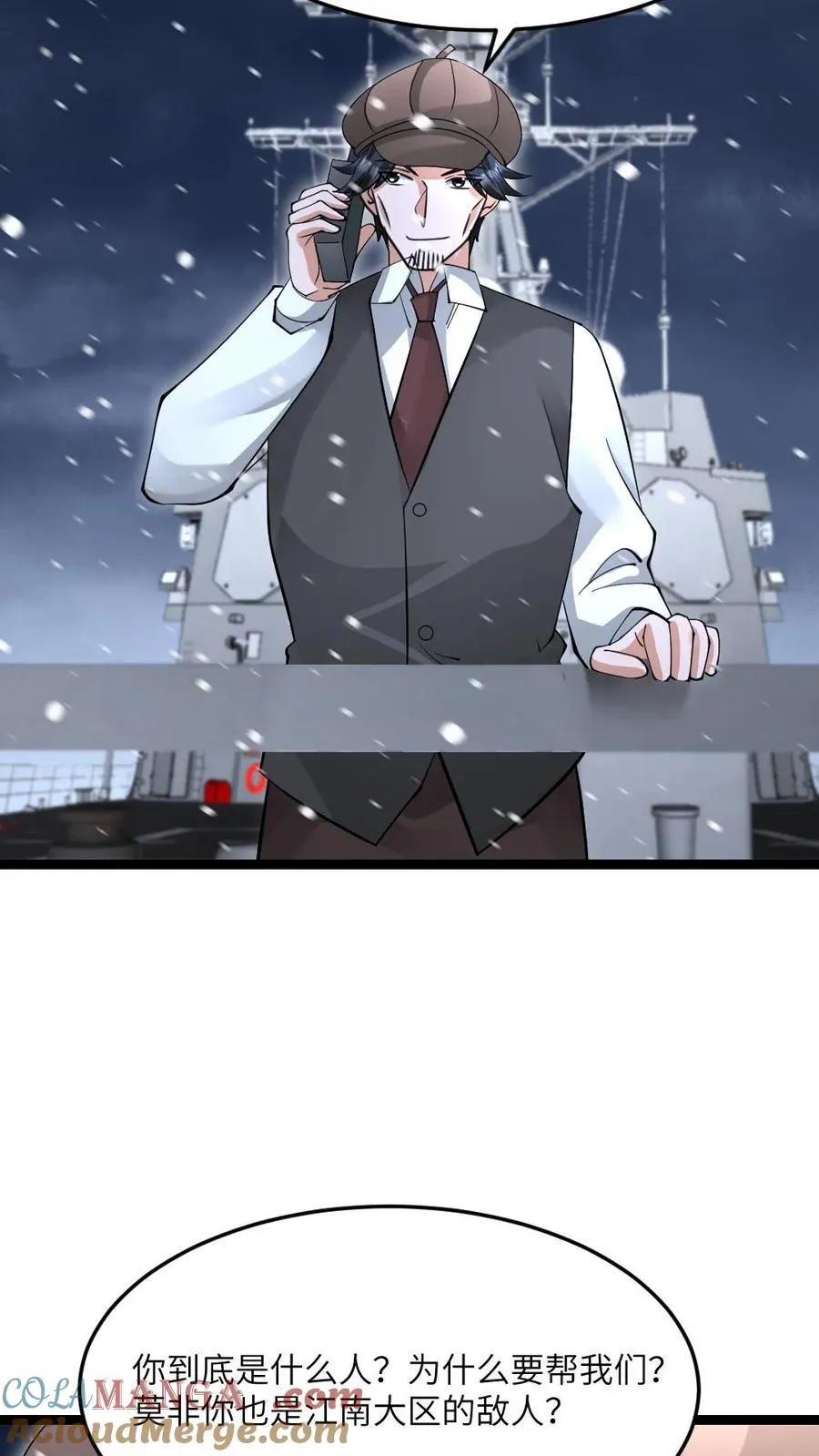 第611话 海贼登陆8