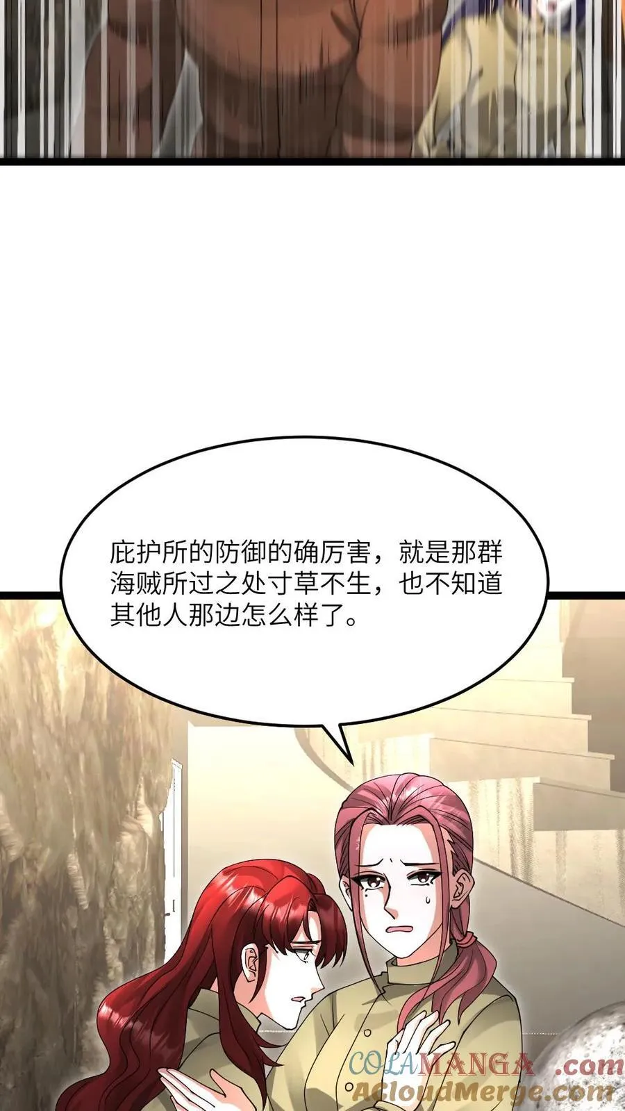 第613话 攻打庇护所22