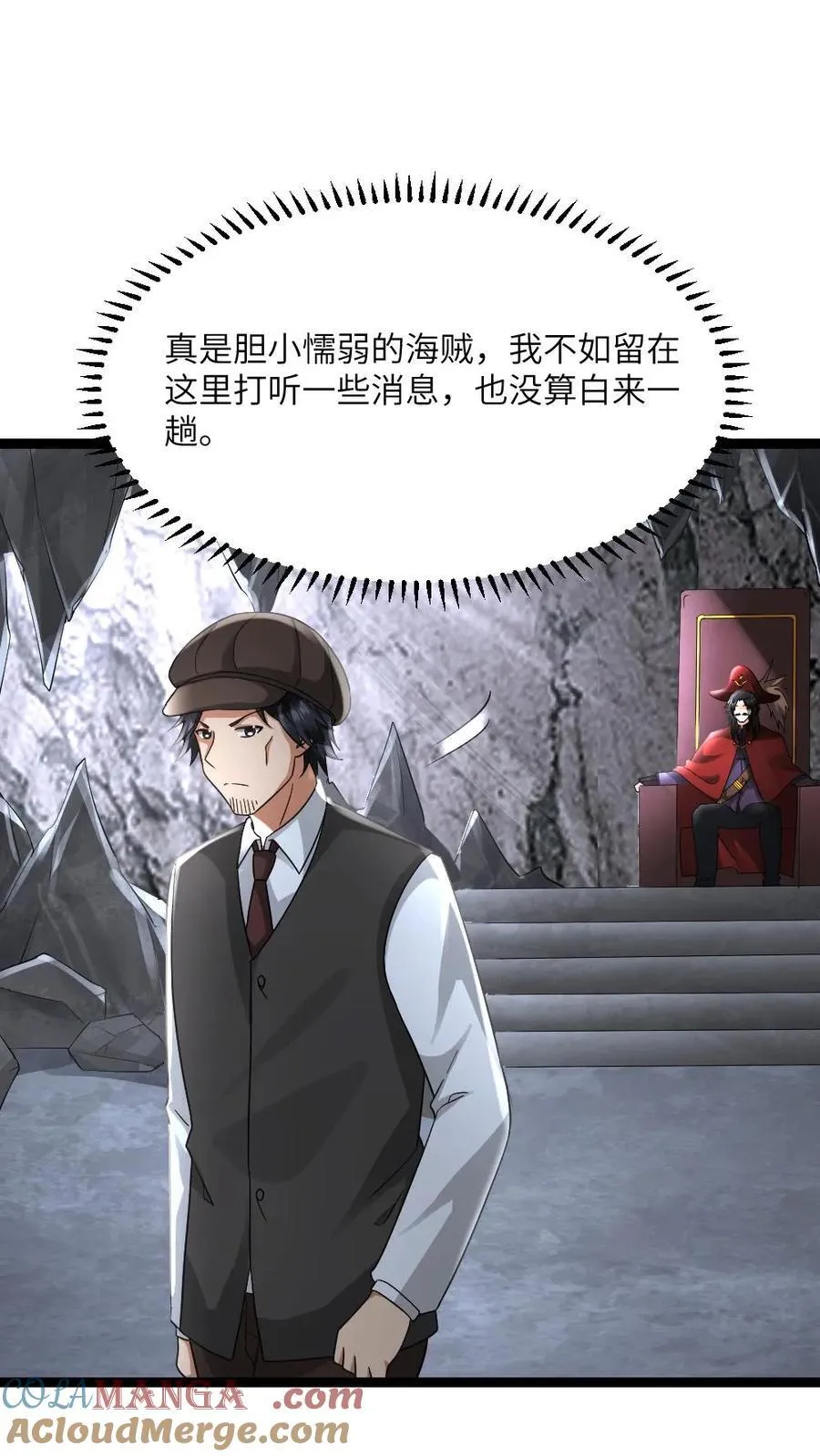 第594话 一起大干一场2