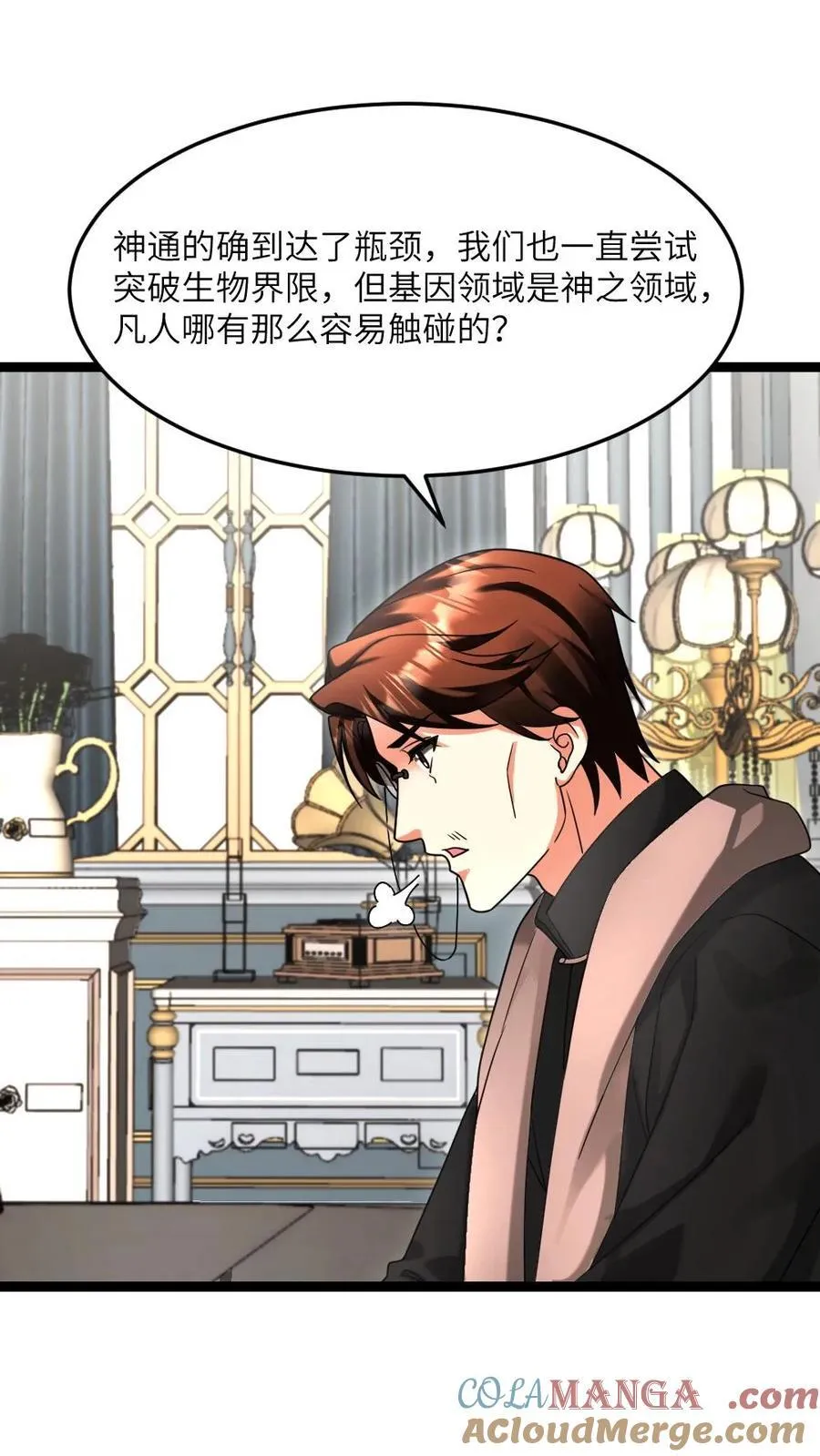 第597话 接受合作12