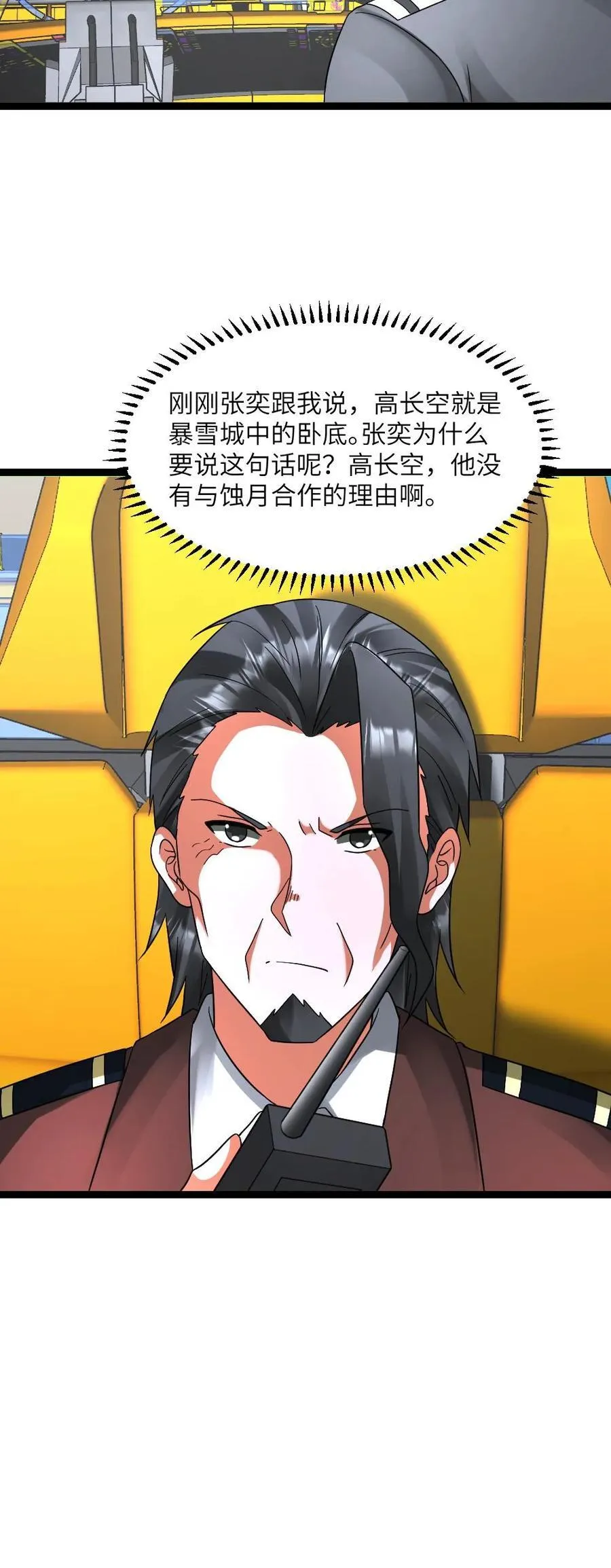 第632话 自杀25