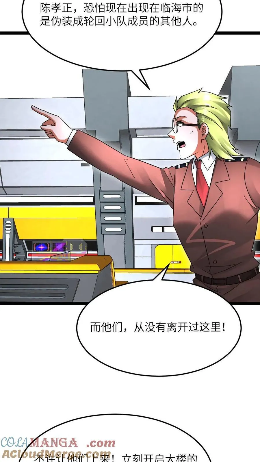第633话 为生活干杯14