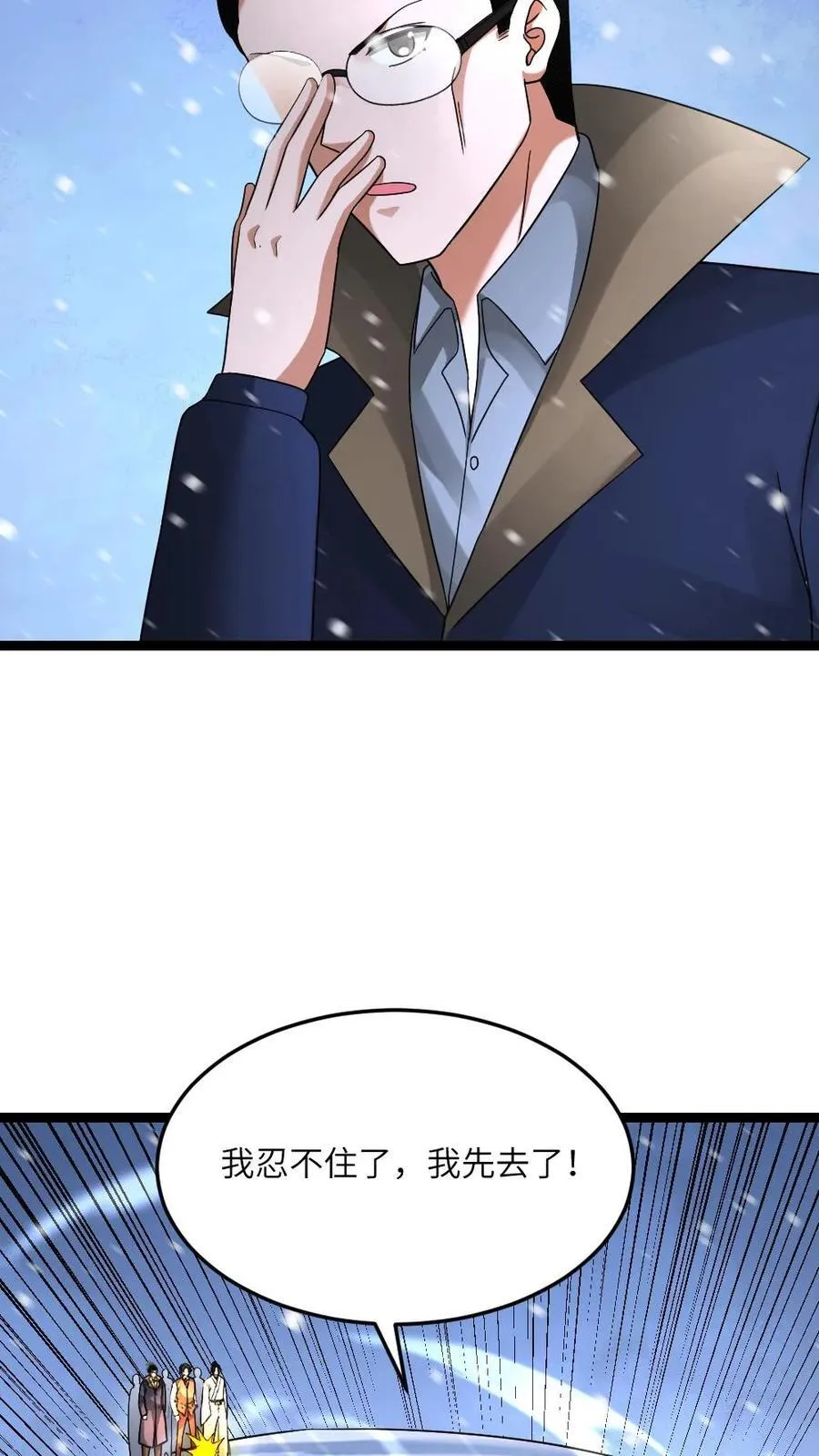 第620话 开始反击17