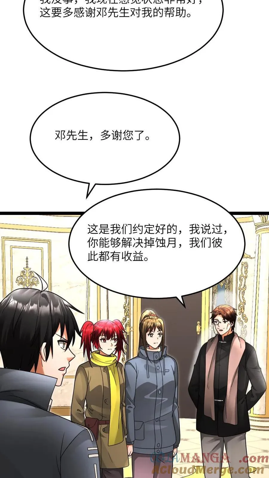 第606话 下马威2