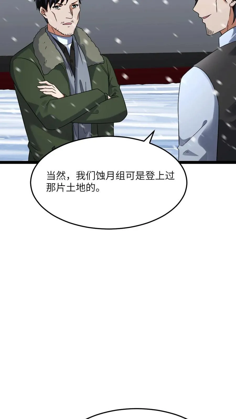 第594话 一起大干一场23