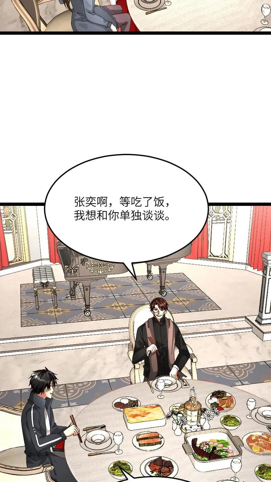 第596话 确认有内奸9
